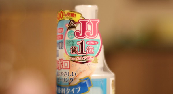 JJブロモが選ぶコスメHITコスメ大賞2013第1位